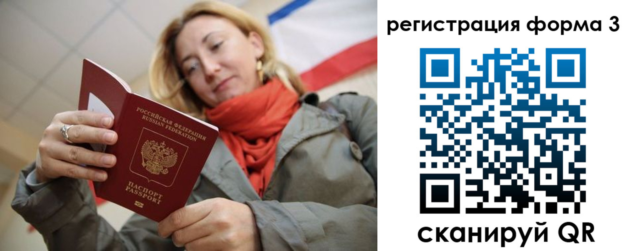 прописка законно в Касли