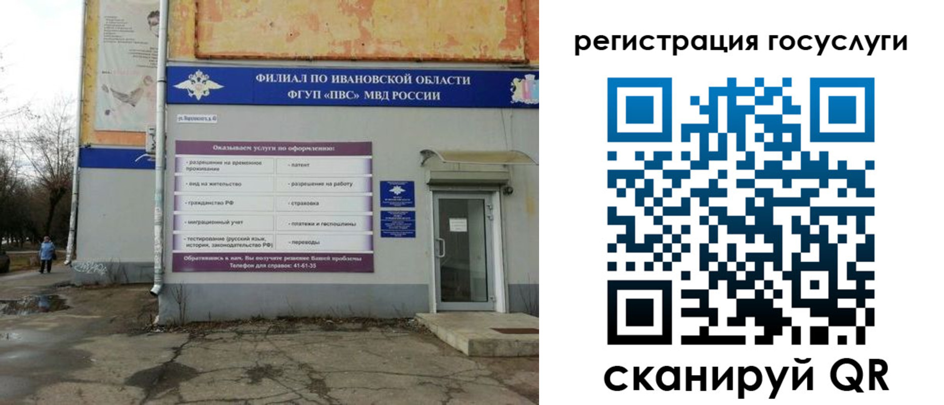 прописка для военкомата в Касли