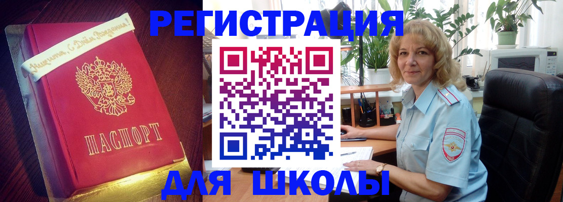 прописка для военкомата в Касли