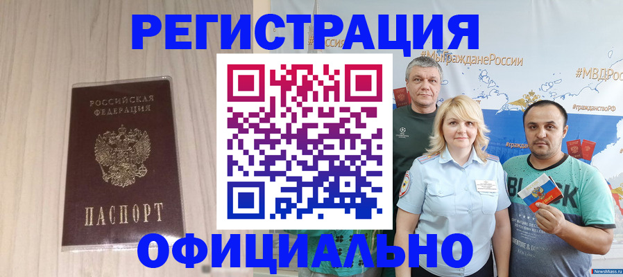 временная регистрация законно в Касли