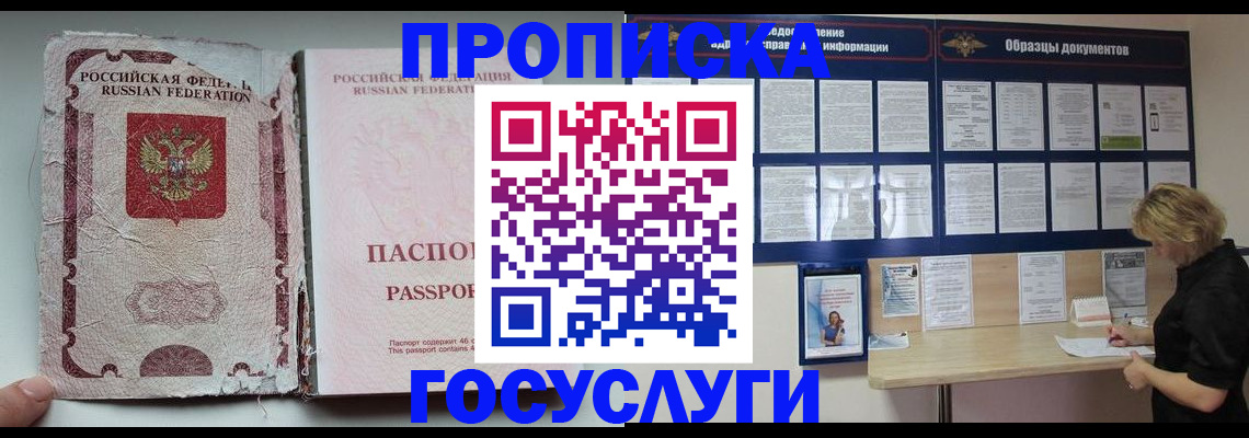 временная регистрация недорого в Касли