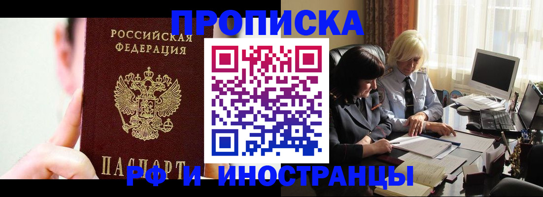 прописка от собственника в Касли