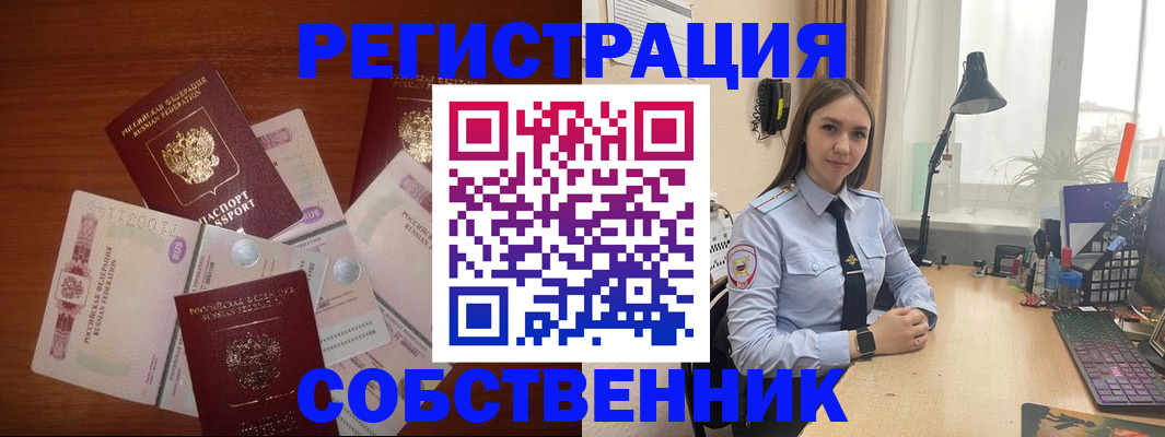 прописка паспорт в Касли